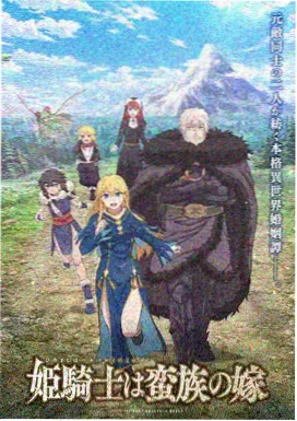 伊人影院 时光代理人 动画海报